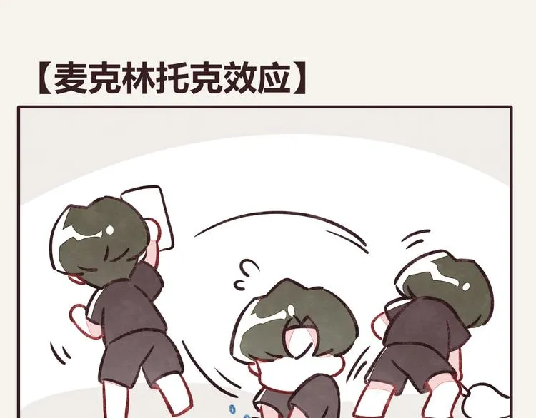 第0169话 麦克林托克效应 第1页