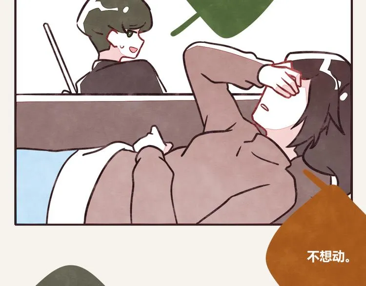 第0169话 麦克林托克效应 第5页