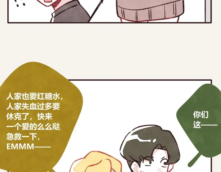 第0169话 麦克林托克效应 第8页