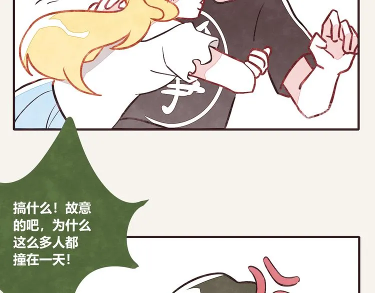 第0169话 麦克林托克效应 第10页