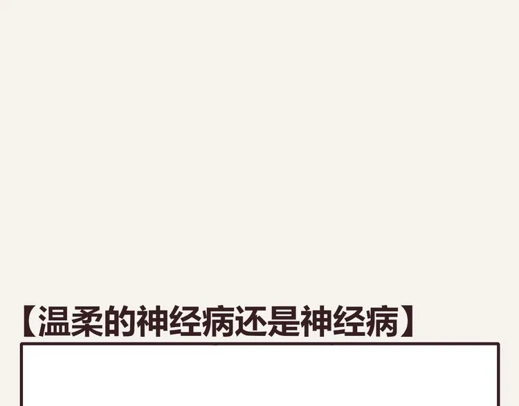 第0171话 神经病还是神经病 第1页