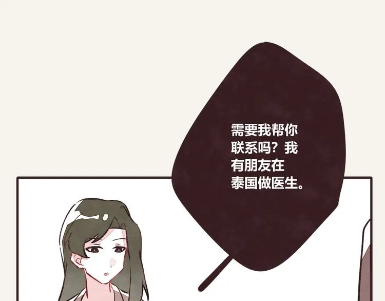 第0171话 神经病还是神经病 第4页