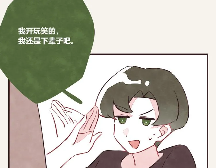 第0171话 神经病还是神经病 第7页