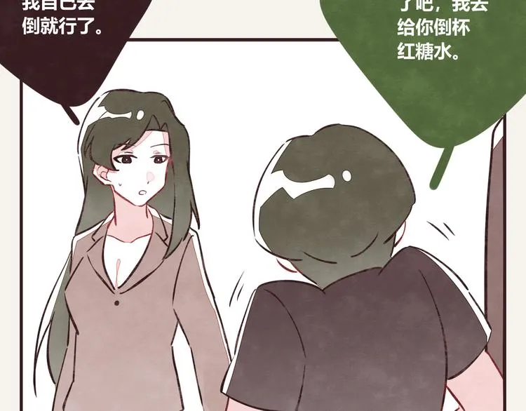 第0171话 神经病还是神经病 第10页