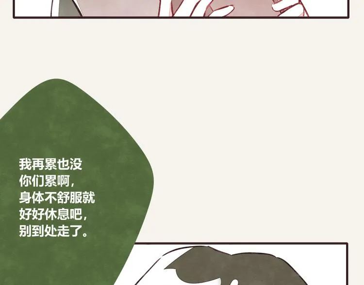 第0171话 神经病还是神经病 第14页