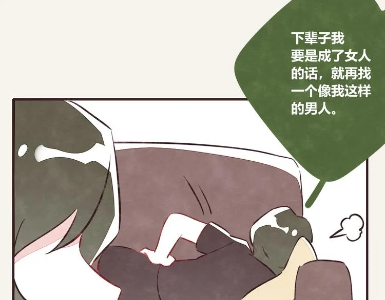 第0171话 神经病还是神经病 第20页
