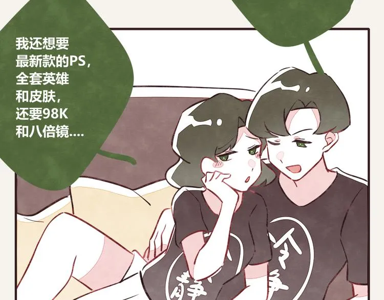 第0171话 神经病还是神经病 第23页