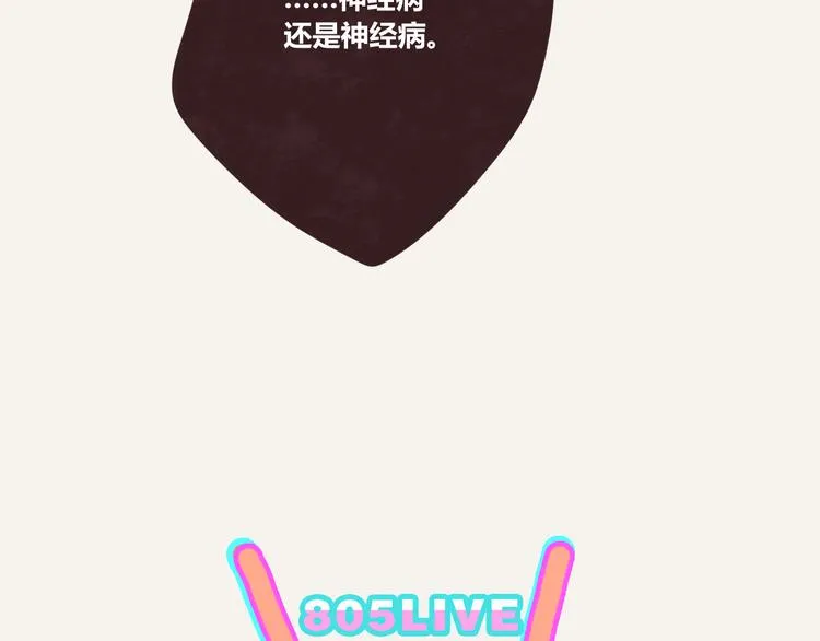 第0171话 神经病还是神经病 第28页