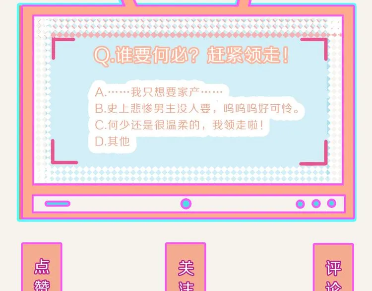 第0171话 神经病还是神经病 第29页