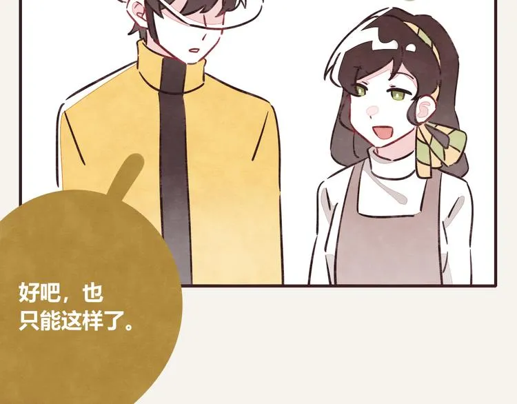 第0172话 外卖 第5页