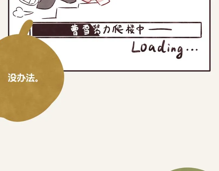 第0172话 外卖 第8页