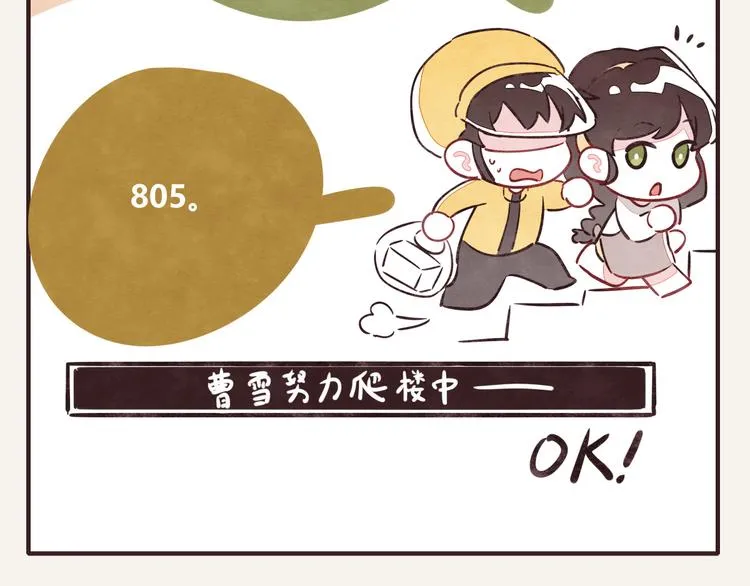 第0172话 外卖 第13页