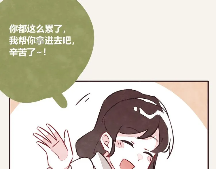 第0172话 外卖 第17页
