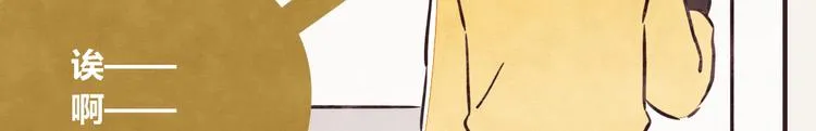 第0172话 外卖 第21页