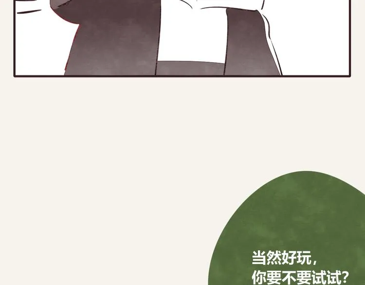 第0173话 双标狗 第8页