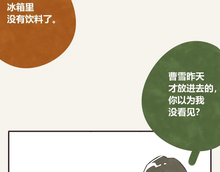 第0174话 使唤 第4页