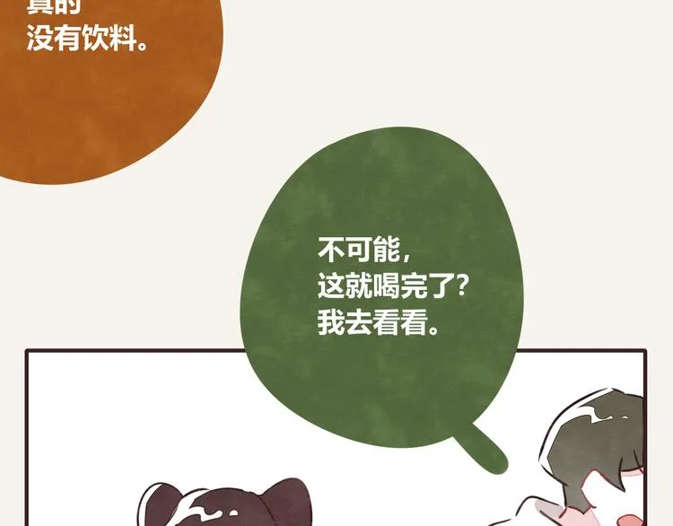 第0174话 使唤 第7页