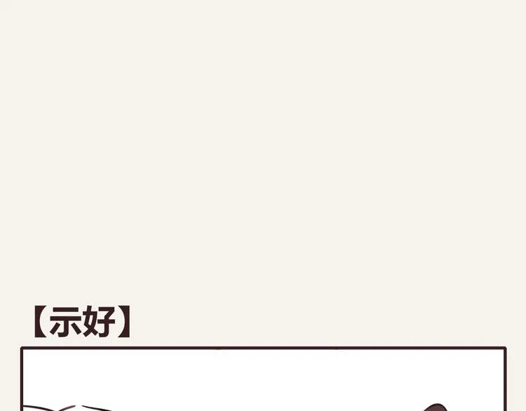 第0175话 示好 第1页
