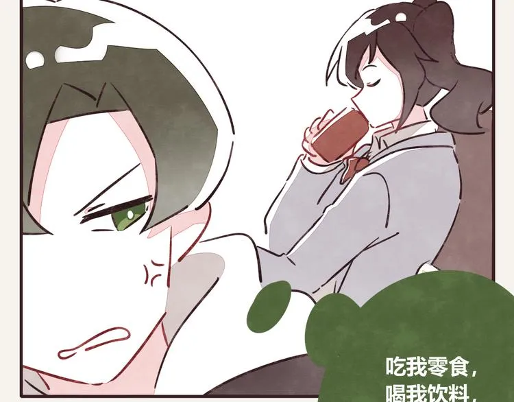 第0175话 示好 第2页