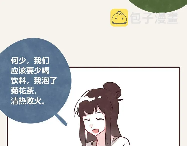 第0175话 示好 第4页