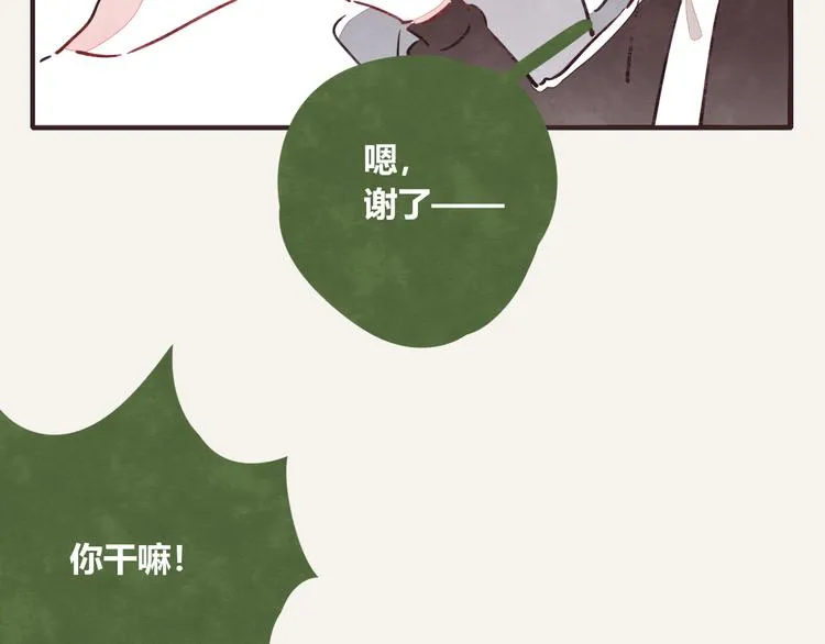 第0175话 示好 第8页