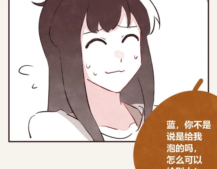 第0175话 示好 第10页