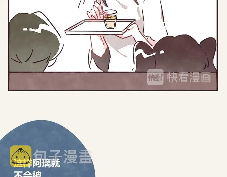 第0175话 示好 第13页