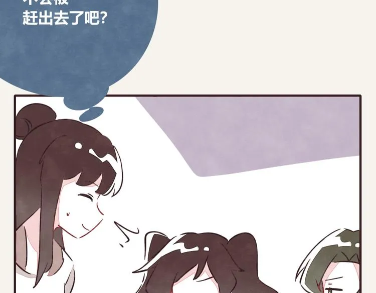 第0175话 示好 第14页