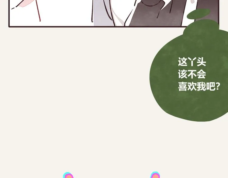 第0175话 示好 第16页