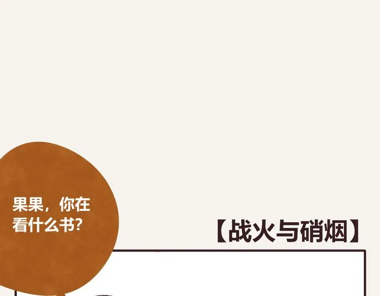 第0176话 战火与硝烟 第1页