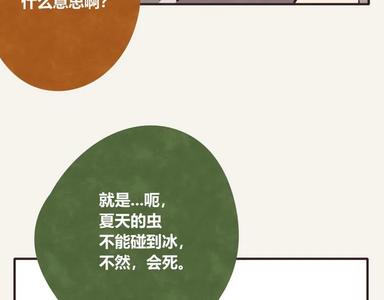 第0176话 战火与硝烟 第11页
