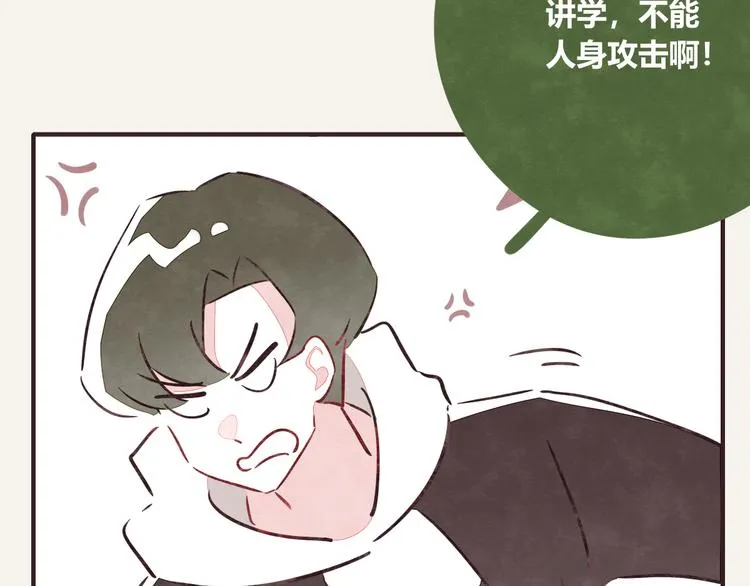 第0176话 战火与硝烟 第17页