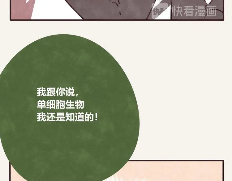 第0176话 战火与硝烟 第19页