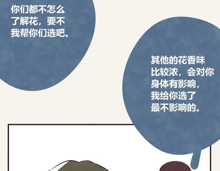 第0177话 示好2 第11页