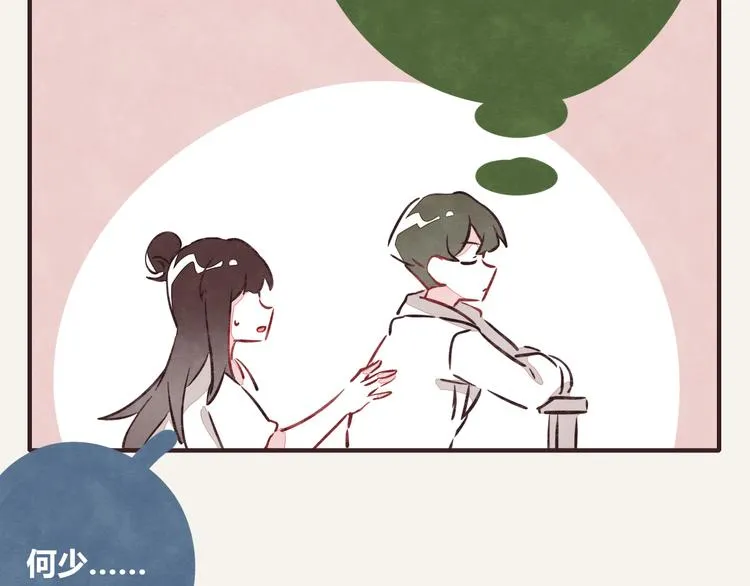 第0178话 自作多情 第8页