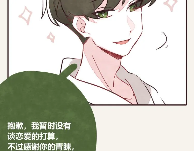 第0178话 自作多情 第11页