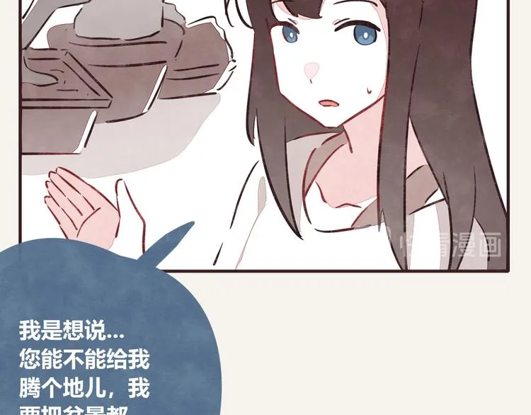 第0178话 自作多情 第14页