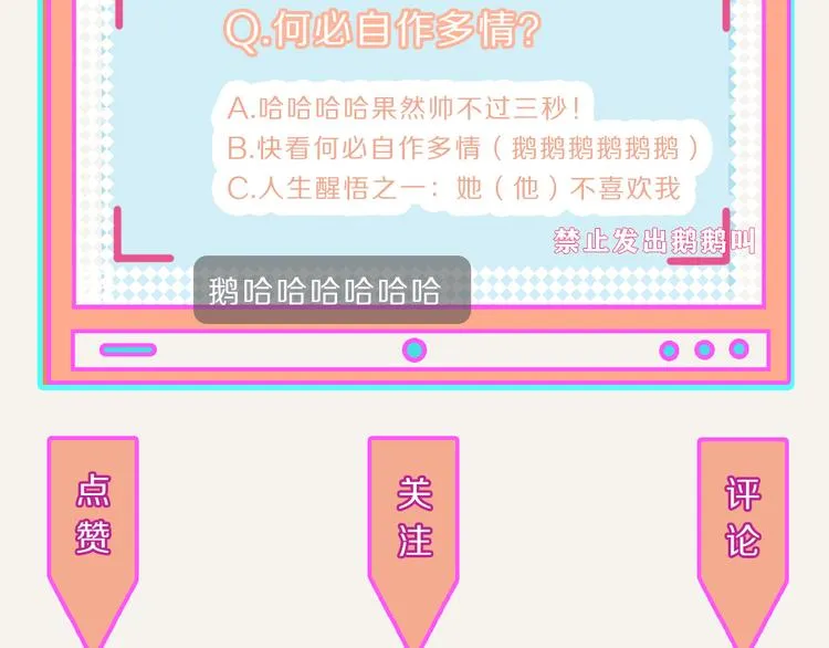 第0178话 自作多情 第17页
