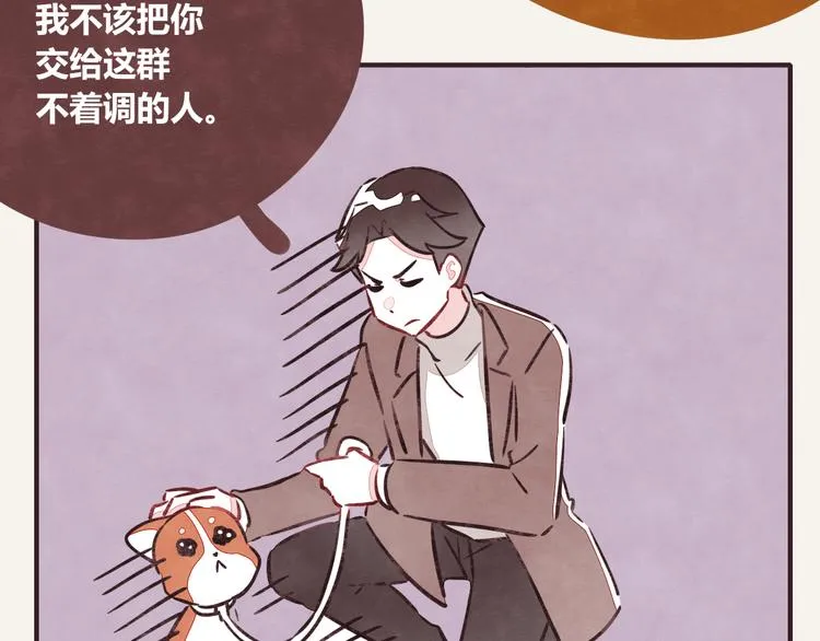第0180话 充电 第17页