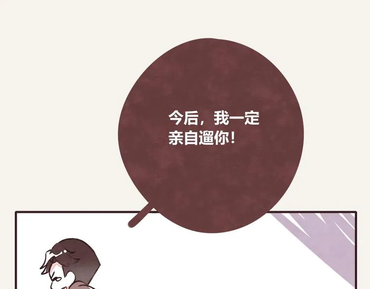 第0180话 充电 第19页
