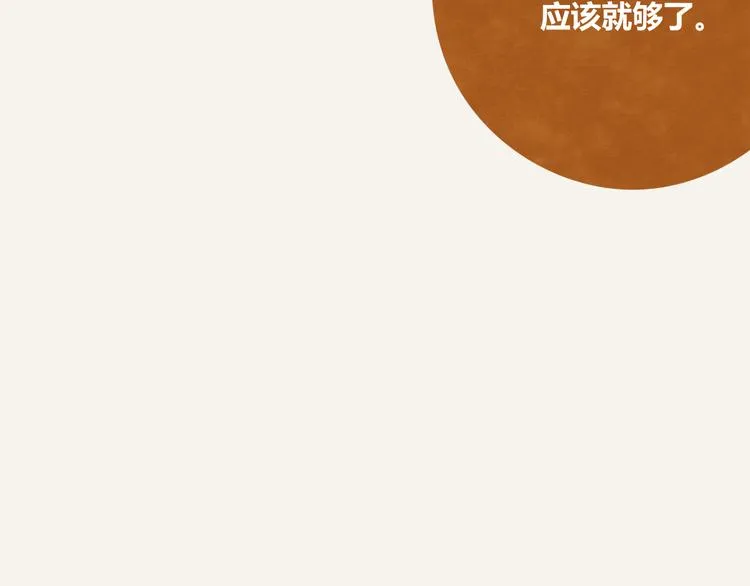 第0180话 充电 第22页