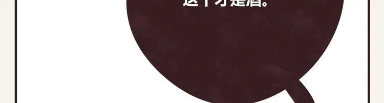 第0179话 醉酒 第9页