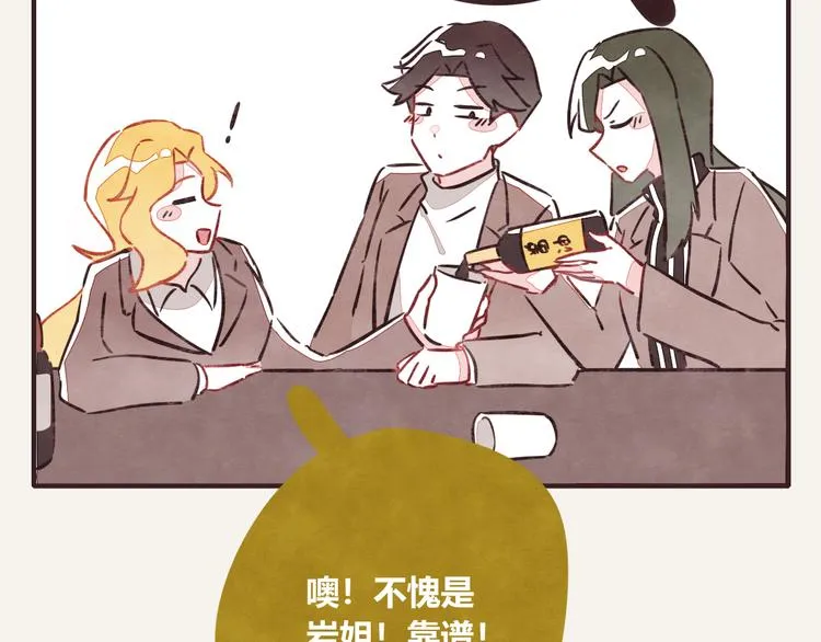 第0179话 醉酒 第10页