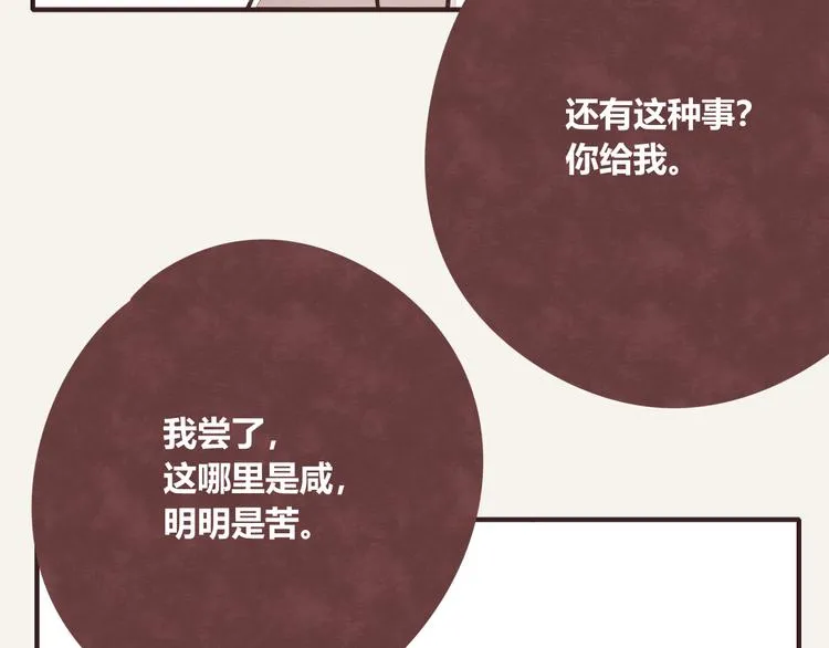 第0179话 醉酒 第16页