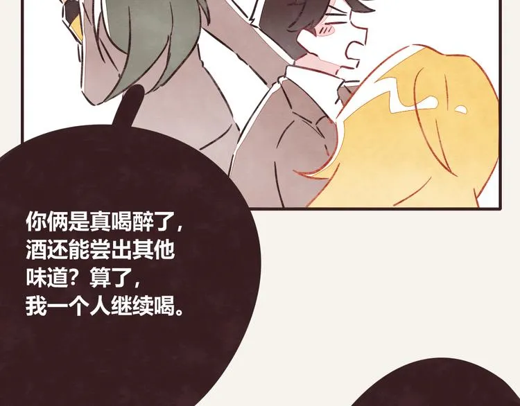 第0179话 醉酒 第20页