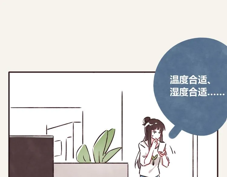 第0181话 大人不记小人过 第4页