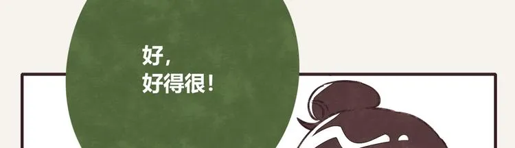 第0181话 大人不记小人过 第21页