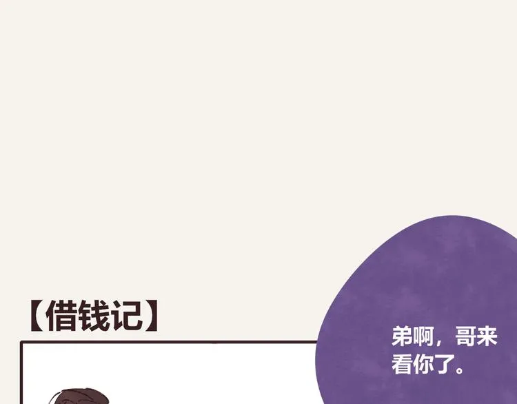 第0182话 借钱记 第1页