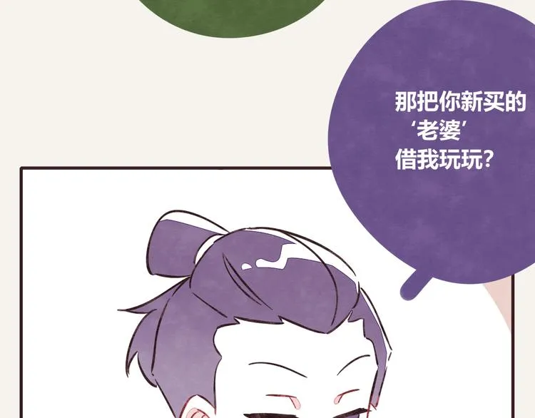 第0182话 借钱记 第4页