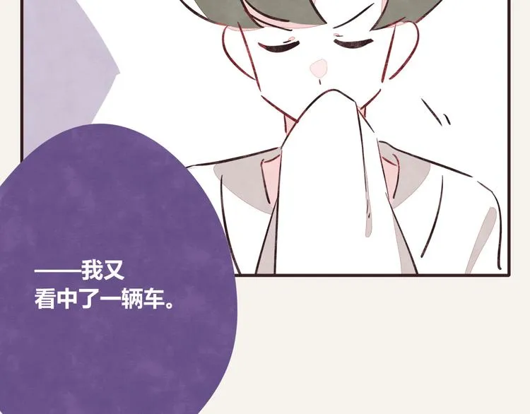 第0182话 借钱记 第10页